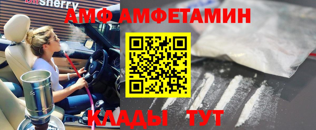 Амфетамин 97% Азнакаево