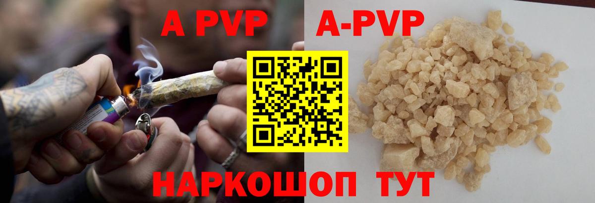 Азнакаево  Alpha PVP Соль  где продают   А ПВП кристаллы  Alfa_PVP крисы CK  Вход с VPN 