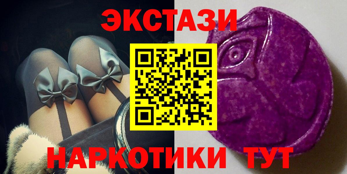 Экстази  ЭКСТАЗИ 280 MDMA  Азнакаево  Вход с VPN  Ecstasy MDMA 