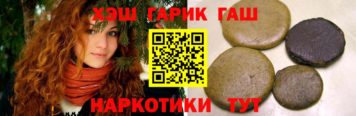 Гашиш  Вход с VPN  Азнакаево  закладки  Гашиш hashish 