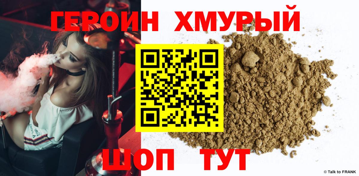 ГЕРОИН  Вход с VPN  Азнакаево  Героин афганец 