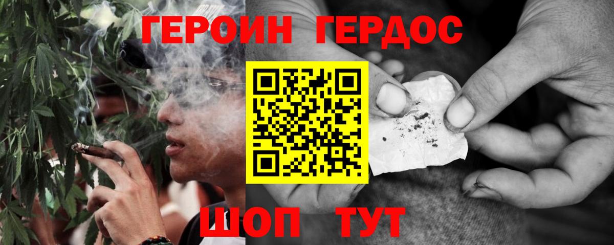 Героин VHQ Азнакаево