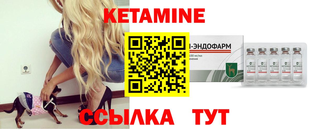 КЕТАМИН VHQ  Вход с VPN  Азнакаево 