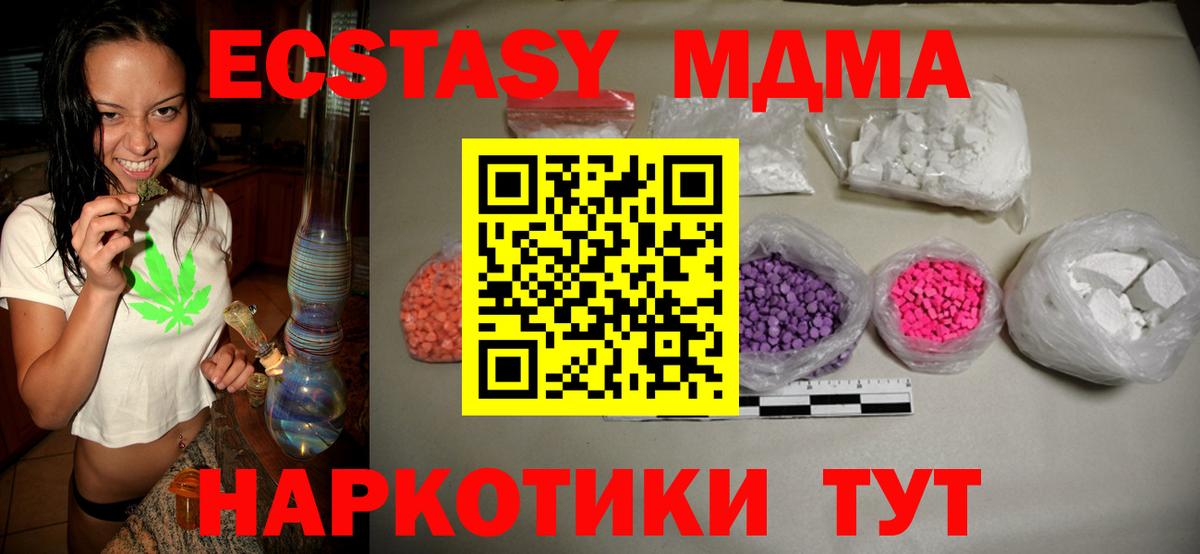 MDMA молли  MDMA Molly  МДМА  Вход с VPN  Азнакаево 