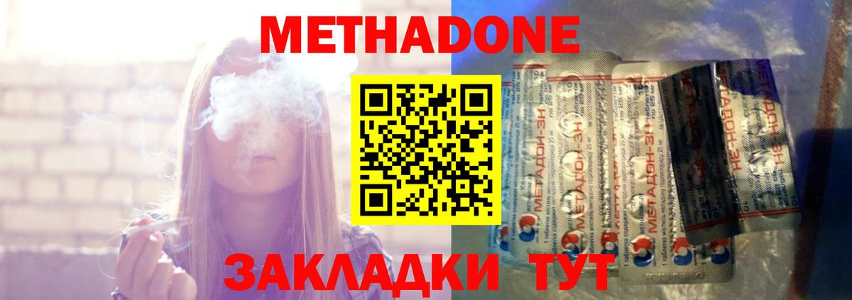 Азнакаево  Метадон белоснежный  МЕТАДОН VHQ  Вход с VPN 