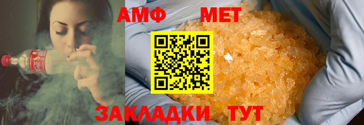 Азнакаево  МЕТАМФЕТАМИН винт  Вход с VPN 