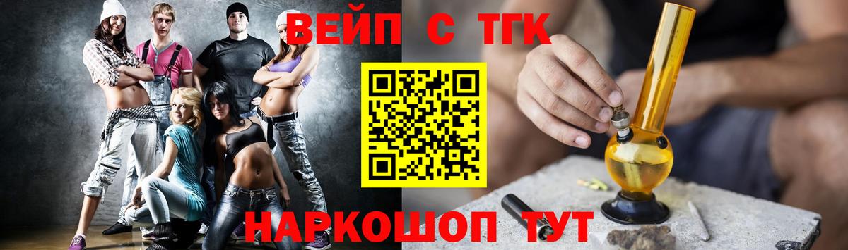 ТГК вейп  Вход с VPN  где продают   Азнакаево 